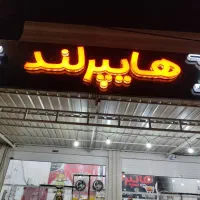 قفسه هایپری،، دوربین مدار بسته،، تابلو هایپری|فروشگاه و مغازه|شیراز, امام حسین|دیوار