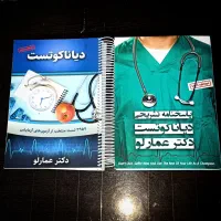 فروش جزوات کنکوری(عمارلو قضاتی شاهرودی جعفری)|کتاب و مجله آموزشی|مشهد, تلگرد|دیوار