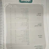 کتاب گسسته خیلی سبز|کتاب و مجله آموزشی|مشهد, کوثر|دیوار