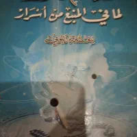 کتاب بسیار عالی