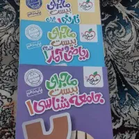 کتاب انسانی|کتاب و مجله آموزشی|اهواز, اسلام آباد غربی|دیوار