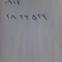 سیمکارت کد دو