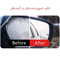 اسپری ضد بخار|آرایشی، بهداشتی، درمانی|اردبیل, |دیوار