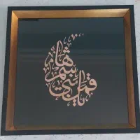 معرق مس|تابلو، نقاشی، عکس|بوشهر, |دیوار