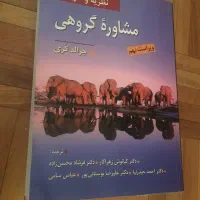 کتاب مرجع روانشناسی