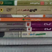 کتاب های ویژه کنکور و نهایی خیلی سبز آی کیو و ...|کتاب و مجله آموزشی|قم, عمار یاسر|دیوار
