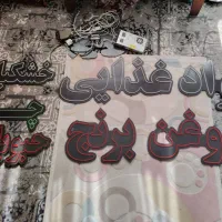 تابلو LED مواد غذایی