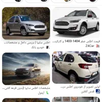 فروش حواله اطلس S