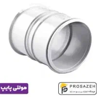 رابط وزانو لوله پلیکا