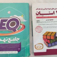 فروش کتاب های کمک آموزشی