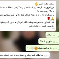 پایان دیابت (قطع قطعی داروی شیمیای)|عمدهفروشی|اهواز, کیان اباد|دیوار