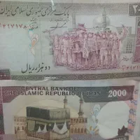 اسکناس|کلکسیون سکه، تمبر، اسکناس|اصفهان, قائمیه|دیوار