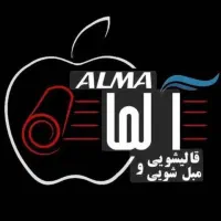 کارخانه قالیشویی ومبل شویی آلما سرویس دهی کل کرج