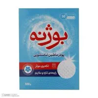 پودر لباسشویی بوژنه