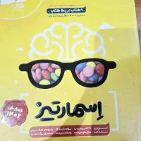 کتاب هوش و استعداد تحصیلی اسمارتیز