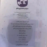 دو عدد کتاب دروس طلایی|کتاب و مجله آموزشی|گنبد کاووس, |دیوار