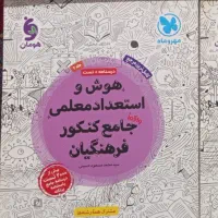 خیلی سبز و مهروماه و نهایی