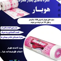 پخش دستمال کاغذی|مواد شوینده و دستمال کاغذی|الوند, |دیوار