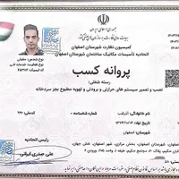 نصب ، تعمیر و سرویس کولرگازی ، پکیج ، تصفیه آب