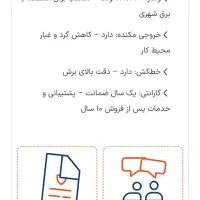 اره گرد بر محک نو|ابزارآلات|تبریز, |دیوار