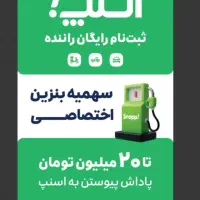 ثبتنام رایگان  در اسنپ