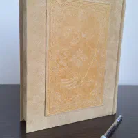دیوان حافظ نفیس