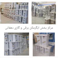 فروشگاه آبگرمکن گاز / برق / دوگانه/ در ابعاد