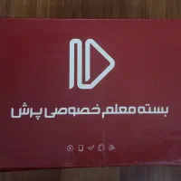 کمک درسی پرش نهم همراه با سی دی