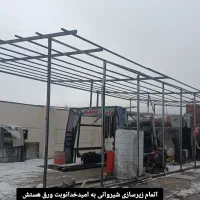 جوشکاری آهنگرقدیمی|خدمات پیشه و مهارت|تبریز, |دیوار