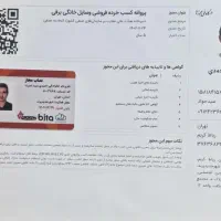 تعمیرات تخصصی انواع پکیج رادیاتور کولر|آبگرمکن، پکیج، شوفاژ|پرند, فاز ۳|دیوار