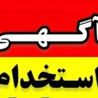 نیرو نظافتی و آشپزی خانم