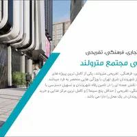 مغازه14متری درپاساژبَراصلی خیابان پیروزی وروی مترو|فروش مغازه و غرفه|تهران, بازار|دیوار