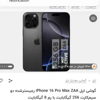 فروش ایفون پرومکس 16zaa