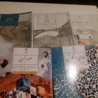 کتابهای درسی کلاس نهم،هشتم،هفتم،ششم،چهارم سوم دهم|کتاب و مجله آموزشی|اصفهان, شیخ اشراق|دیوار