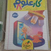 کمک درسی هشتم|کتاب و مجله آموزشی|تهران, بنی‌هاشم|دیوار