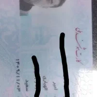 کارت ملی