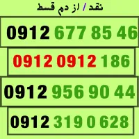 09123190628
