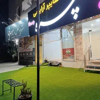 نصب چمن مصنوعی تور سایبان مه پاش توری سبز مه ساز|خدمات باغبانی و درختکاری|دزفول, |دیوار