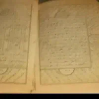 دعا و ادعیه فال سرکتاب