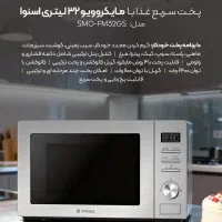 ماکروویو|اجاق گاز و لوازم برقی پخت‌وپز|مرودشت, بیست متری بیمارستان|دیوار