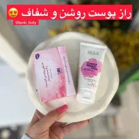 پک روشن کننده و ضد لک