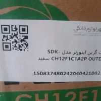 اسپیلت اینورتر ۱۲۰۰۰|کولر گازی و فن‌کوئل|تهران, لویزان|دیوار