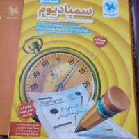 کتاب|کتاب و مجله آموزشی|برازجان, |دیوار