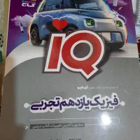 کتاب تست و درسی کنکور  تجربی ۱۴۰۳|کتاب و مجله آموزشی|اهواز, بهارستان|دیوار