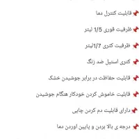 چایساز|سماور، چای‌ساز، قهوه‌ساز|نسیم‌شهر, |دیوار