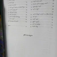 کتاب هزار و یک نکته غدیر|کتاب و مجله مذهبی|تهران, افسریه جنوبی|دیوار