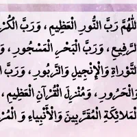 ختم قرآن و صلوات