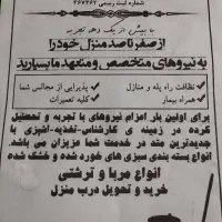 سبزیجات گل بانو . پرستاری و نظافت