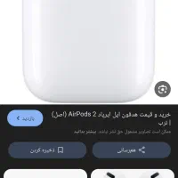 ایر پاد