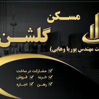 پیش فروش ۹۰متری  خیابان طالقانی
